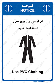 dress , plastic , روپوش , لباس مخصوص , بپوشید , 