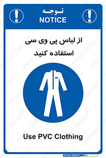 dress , plastic , روپوش , لباس مخصوص , بپوشید , 