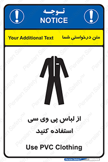 Safety sign: Use PVC Clothing – design 11584