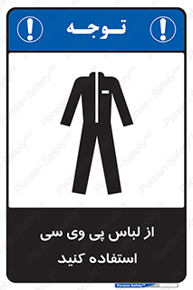 dress , plastic , روپوش , لباس مخصوص , بپوشید , 