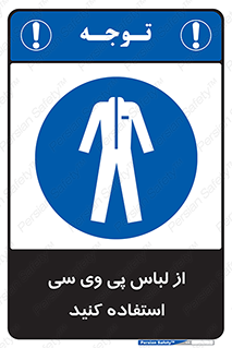 dress , plastic , روپوش , لباس مخصوص , بپوشید , 