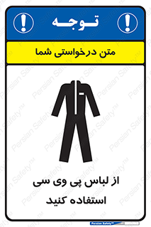 dress , plastic , روپوش , لباس مخصوص , بپوشید , 