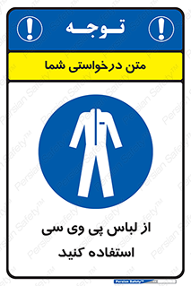 dress , plastic , روپوش , لباس مخصوص , بپوشید , 