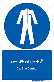 dress , plastic , روپوش , لباس مخصوص , بپوشید , 