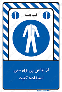 dress , plastic , روپوش , لباس مخصوص , بپوشید , 