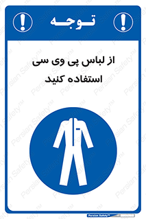 dress , plastic , روپوش , لباس مخصوص , بپوشید , 