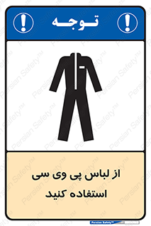 dress , plastic , روپوش , لباس مخصوص , بپوشید , 