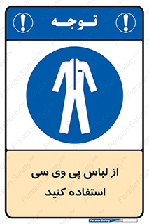 dress , plastic , روپوش , لباس مخصوص , بپوشید , 