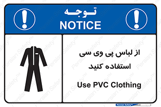 dress , plastic , روپوش , لباس مخصوص , بپوشید , 