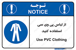 dress , plastic , روپوش , لباس مخصوص , بپوشید , 