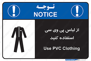 dress , plastic , روپوش , لباس مخصوص , بپوشید , 