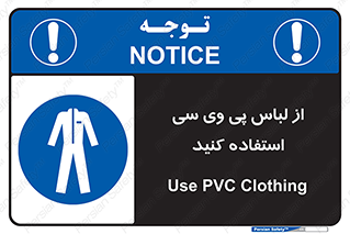 dress , plastic , روپوش , لباس مخصوص , بپوشید , 