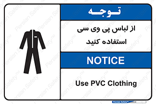 dress , plastic , روپوش , لباس مخصوص , بپوشید , 