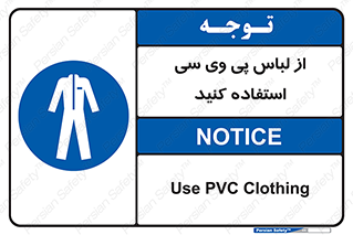 dress , plastic , روپوش , لباس مخصوص , بپوشید , 
