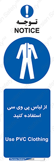 dress , plastic , روپوش , لباس مخصوص , بپوشید , 