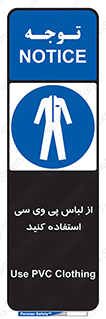 dress , plastic , روپوش , لباس مخصوص , بپوشید , 
