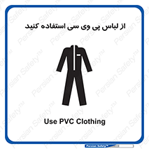 dress , plastic , روپوش , لباس مخصوص , بپوشید , 