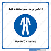 dress , plastic , روپوش , لباس مخصوص , بپوشید , 