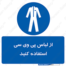 dress , plastic , روپوش , لباس مخصوص , بپوشید , 