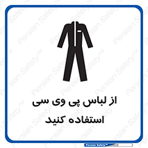 dress , plastic , روپوش , لباس مخصوص , بپوشید , 