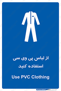 dress , plastic , روپوش , لباس مخصوص , بپوشید , 