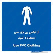 dress , plastic , روپوش , لباس مخصوص , بپوشید , 