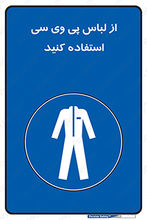 dress , plastic , روپوش , لباس مخصوص , بپوشید , 