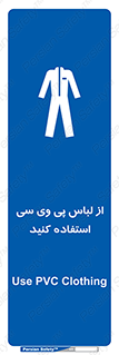 dress , plastic , روپوش , لباس مخصوص , بپوشید , 