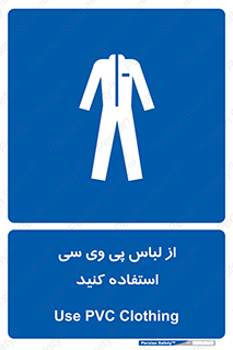 dress , plastic , روپوش , لباس مخصوص , بپوشید , 