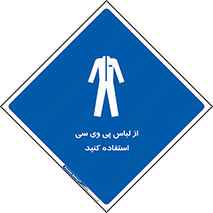 dress , plastic , روپوش , لباس مخصوص , بپوشید , 