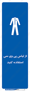 dress , plastic , روپوش , لباس مخصوص , بپوشید , 