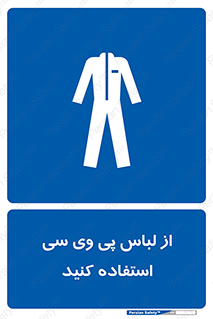 dress , plastic , روپوش , لباس مخصوص , بپوشید , 