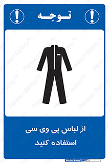 dress , plastic , روپوش , لباس مخصوص , بپوشید , 