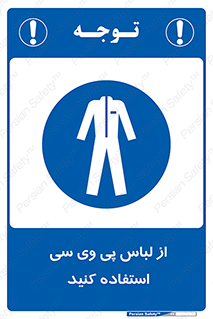 dress , plastic , روپوش , لباس مخصوص , بپوشید , 
