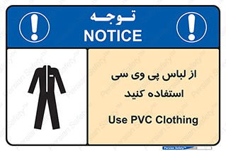 dress , plastic , روپوش , لباس مخصوص , بپوشید , 