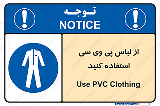 dress , plastic , روپوش , لباس مخصوص , بپوشید , 