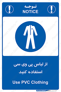 dress , plastic , روپوش , لباس مخصوص , بپوشید , 
