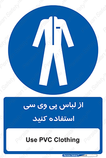 dress , plastic , روپوش , لباس مخصوص , بپوشید , 