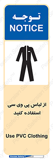 dress , plastic , روپوش , لباس مخصوص , بپوشید , 