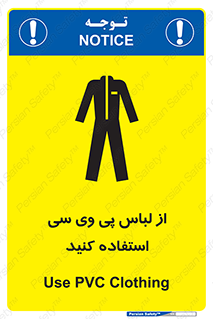 dress , plastic , روپوش , لباس مخصوص , بپوشید , 