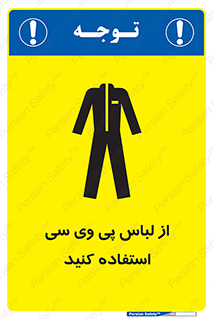 dress , plastic , روپوش , لباس مخصوص , بپوشید , 