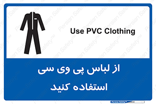 dress , plastic , روپوش , لباس مخصوص , بپوشید , 