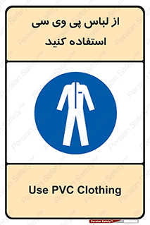 dress , plastic , روپوش , لباس مخصوص , بپوشید , 