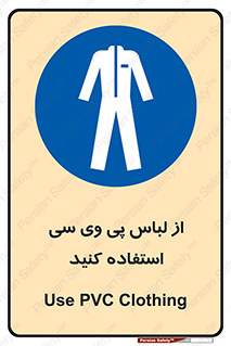 dress , plastic , روپوش , لباس مخصوص , بپوشید , 