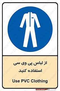 dress , plastic , روپوش , لباس مخصوص , بپوشید , 