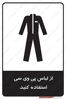 dress , plastic , روپوش , لباس مخصوص , بپوشید , 