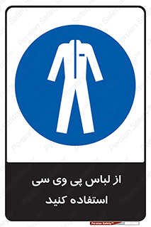 dress , plastic , روپوش , لباس مخصوص , بپوشید , 