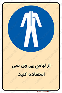 dress , plastic , روپوش , لباس مخصوص , بپوشید , 