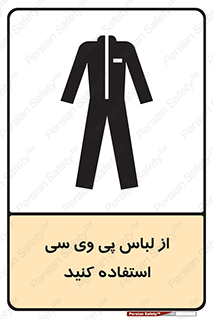 dress , plastic , روپوش , لباس مخصوص , بپوشید , 