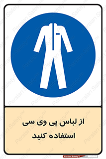 dress , plastic , روپوش , لباس مخصوص , بپوشید , 